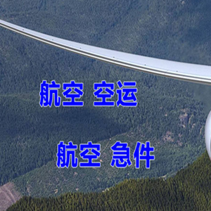 佳木斯东郊机场邮寄快递-选东方航空和上海航空