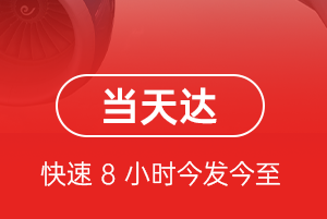 佳木斯东郊机场邮寄航空货运公司【机场